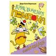 russische bücher: дядя Коля Воронцов - Соображалки