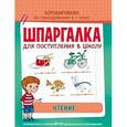 russische bücher: Беляева Т. - Чтение