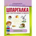 russische bücher: Беляева Т. - Внимание