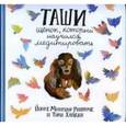 russische bücher: Ринпоче Йонге Мингьюр - Таши. Щенок, который научился медитировать