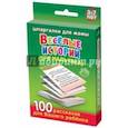 russische bücher:  - Веселые истории про мальчика. 3-7 лет