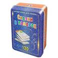 russische bücher:  - Шпаргалки для мамы Обучающие карточки Сказки в подарок 3-10 лет