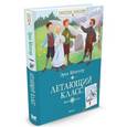 russische bücher: Кестнер Эрих - Летающий класс