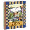 russische bücher: Несбит Эдит - Волшебный город