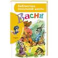 russische bücher: Крылов И.А. - Басни
