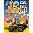 russische bücher:  - Hot Wheels. 365 игр и раскрасок для юных гонщиков