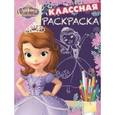 russische bücher:  - София Прекрасная. Классная раскраска №1631