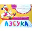 russische bücher:  - Азбука. Многоразовая развивалка для рисования