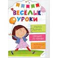 russische bücher:  - Учимся думать. Веселые уроки