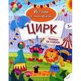 russische bücher:  - Цирк