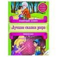russische bücher:  - Пряничный домик. Пиноккио. Первое чтение