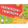 russische bücher:  - Логическое мышление, внимание, усидчивость
