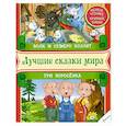 russische bücher:  - Волк и семеро козлят. Три поросенка. Первое чтение