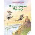 russische bücher: Шуберт Ингрид - История храброго Мышонка
