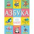 russische bücher:  - Азбука. Кто какой?