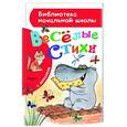 russische bücher: Михалков С.В. - Весёлые стихи
