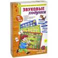 russische bücher: Вьюгина Н. - Звуковые ходунки Ж,Ш,Ч,Щ