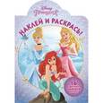 russische bücher:  - Принцессы №16006 Наклей и раскрась
