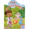 russische bücher:  - Доктор Плюшева №16007 Наклей и раскрась