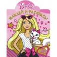 russische bücher:  - Барби №16003 Наклей и раскрась