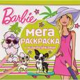 russische bücher:  - Барби №1604 Мега-раскраска с наклейками