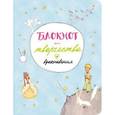 russische bücher:  - Блокнот для творчества и вдохновения