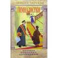 russische bücher: Чарская Лидия Алексеевна - Полное собрание сочинений. Том 42. Гимназистки