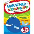 russische bücher:  - Наклейки-аппликации. Кит