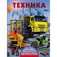 russische bücher:  - Техника