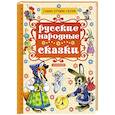 russische bücher:  - Русские народные сказки