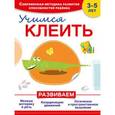 russische bücher: А. Прищеп, С. Буланова - Учимся клеить
