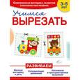 russische bücher: И. Пылаева, С. Буланова - Учимся вырезать