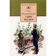 russische bücher: Катаев В. - Сын полка
