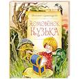 russische bücher: Александрова Т. - Домовенок Кузька