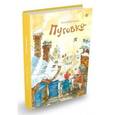 russische bücher: Доброчасова Анна - Пуговка