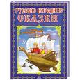 russische bücher:  - Русские народные сказки