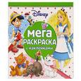 russische bücher:  - Классические персонажи №1601 Мега-раскраска с накл