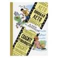 russische bücher: Зак Авенир - Пропало лето. Спасите утопающего. Юмористические киноповест