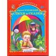 russische bücher: Чуковский К. - Стихи и сказки