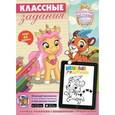 russische bücher:  - Королевские питомцы. Пушистые истории. Классные задания