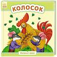 russische bücher:  - Колосок