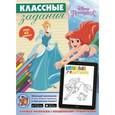 russische bücher:  - Принцессы. Классные задания