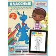 russische bücher:  - Доктор Плюшева. Классные задания