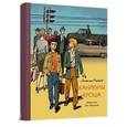 russische bücher: Рыбаков Анатолий Наумович - Каникулы Кроша