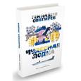 russische bücher: Снегирев Геннадий Яковлевич - Чудесная лодка