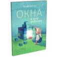 russische bücher: Таргакова М. - Окна в мир ребенка