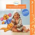 russische bücher:  - Disney baby. Счастливый малыш. Книжка-игрушка