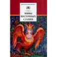 russische bücher: Левкиевская Е. - Мифы и легенды восточных славян