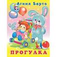 russische bücher: Барто А. - Прогулка