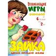 russische bücher: Груничева С. - Развивающие игры с формами. От 6 месяцев до 2 лет